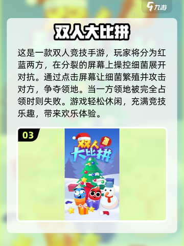 😍2024超好玩双人游戏推荐，情侣朋友必备！🎮截图4