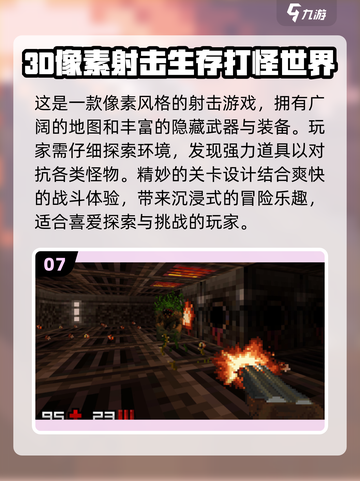 🔥2025最火像素枪战手游来袭！💥截图8