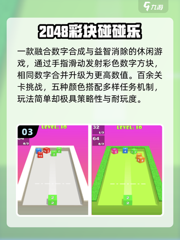 🔥2025最火数字游戏TOP榜💥截图4