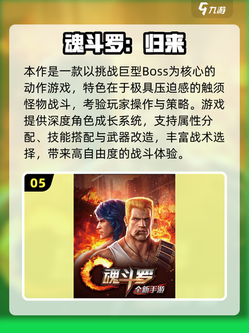 🔥2025打外星人游戏合集💥🎮截图6