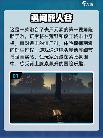 🔥2024必玩！第一人称跑酷手游免费下载推荐🎮截图2