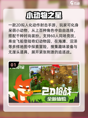 🔥2025最火卡通手游TOP榜💥截图2