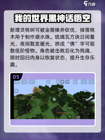 🔥2025超火孙悟空游戏下载合集🎮截图6