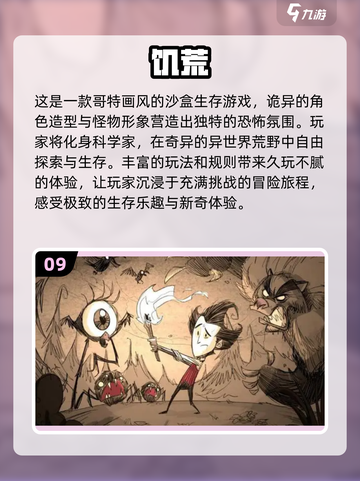 🔥2024最受欢迎单机游戏合集来了！玩家口碑爆棚🔥截图10