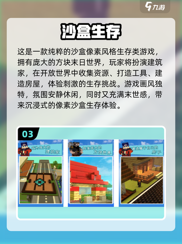 🔥2025最火沙盒生存游戏TOP榜💥截图4