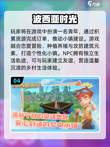 🔥2025最火沙盒游戏TOP5，玩到停不下来！🎮截图6