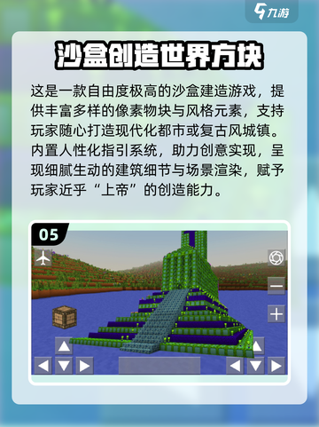 🎮2025最耐玩打造世界游戏推荐！🔥截图6