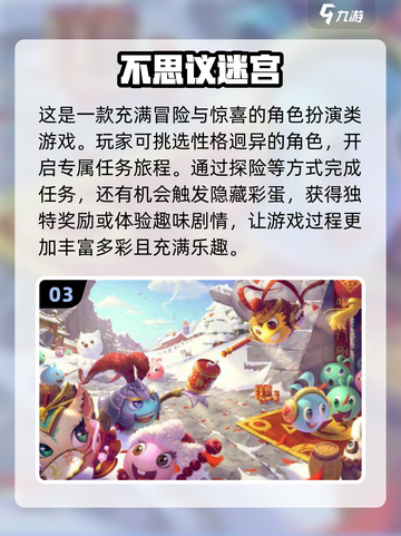 🔥2024必玩|RPG解谜游戏合集💎截图4