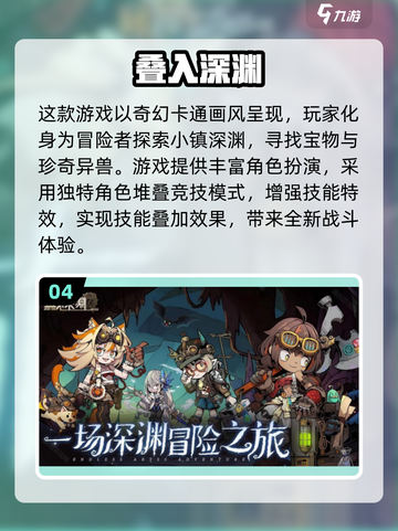 2025最🔥网游排名✨前十手游盘点截图5