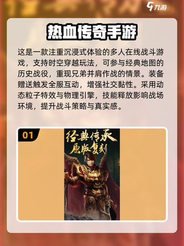🎮2002年经典游戏大回顾！🔥怀旧神作推荐截图2