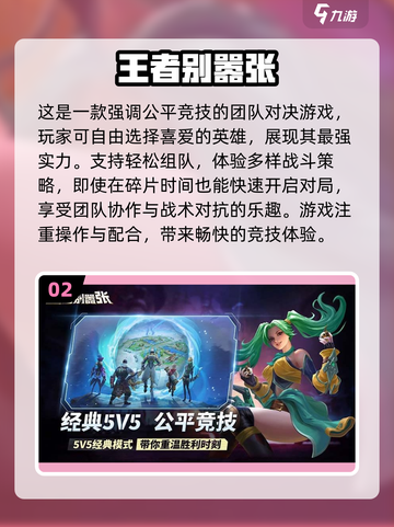 🔥除了王者，这些手游才真香！🎮截图3