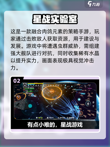 🔥2025宇宙战舰游戏TOP榜🚀经典神作全收录💥截图3