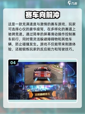 🔥赛车迷必玩！经典单机手游大揭秘🚗🎮截图5