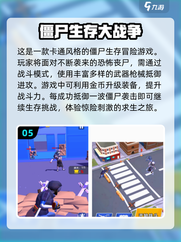🔥2025最🔥丧尸生存手游🔥玩家必玩清单！🧟‍♂截图6