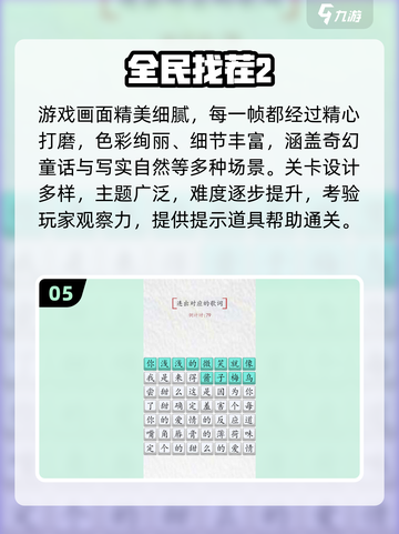 🔥2025热门找茬游戏合集💥无广告经典推荐🎮截图6