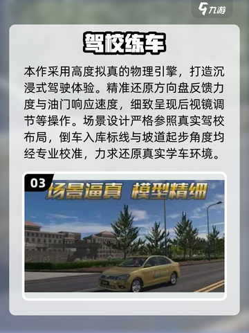 2025🔥练车游戏推荐｜这些手游让你轻松学开车！🎮🚗💨截图4