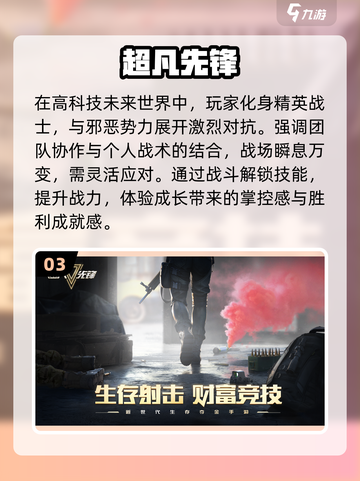 🔥2025免费正当防卫神作TOP5💥截图4