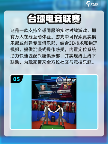 🔥2025必玩双人台球游戏合集🎯截图6