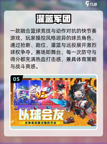 🔥2025必玩战斗游戏TOP榜💥截图6