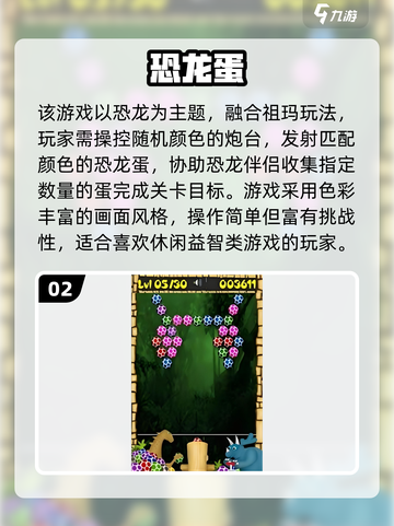 🦖2025超有趣单机恐龙蛋游戏推荐！截图3