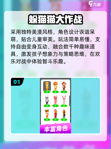 🎉2025最火六一游戏大揭秘！🔥截图2