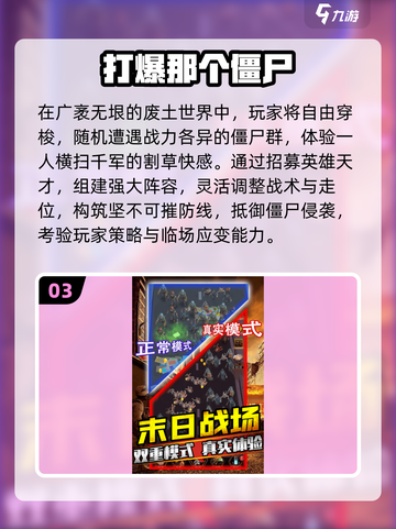 🔥2025基地防守僵尸游戏Top5榜单出炉！🎮截图4