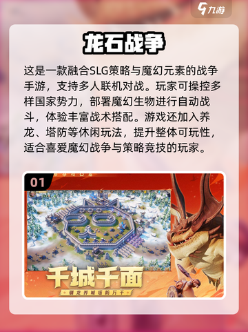 🔥2025最燃国家战争游戏盘点！🌍💥截图2