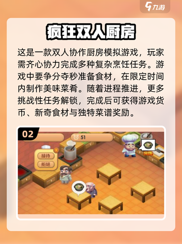 夫妻必备！🔥2024必玩双人手游合集🎉截图3