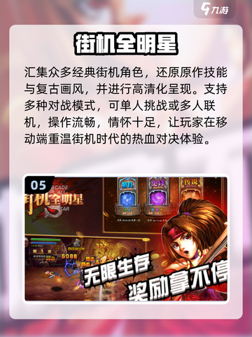 🎮2025必玩老游戏机神作合集！截图6