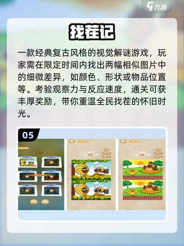 🔥2025低配神机必玩手游TOP榜📱截图6