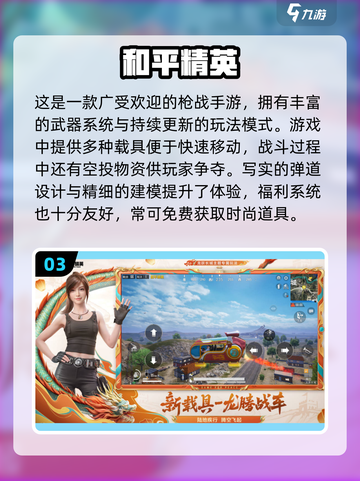 🔥2025最火十大枪战游戏免费下载推荐！🎮💥截图5