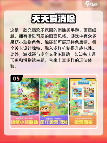 2025最🔥消消乐手游前十✨你玩过几个？截图6