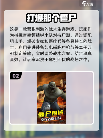 🔥2025热门塔防游戏汇总｜像植物大战僵尸一样上头🎮截图3