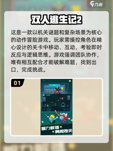🔥2025双人逃生游戏TOP榜💥密室逃脱+合作挑战🎮超刺激！截图2