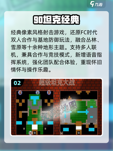 🎮2025最火怀旧手游TOP榜🔥截图3
