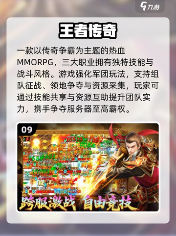 🔥2025最火装备合成传奇手游💥截图10