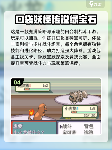 2025最🔥宝可梦手游推荐✨抓精灵乐趣无穷！截图5