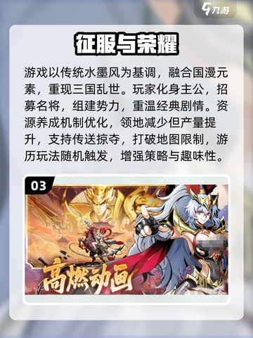 🔥2025最火三国游戏榜TOP10🎮有趣到爆！截图4