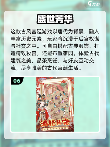 👑2025热门宫斗手游TOP榜！经典后宫单机游戏推荐来袭👑截图7