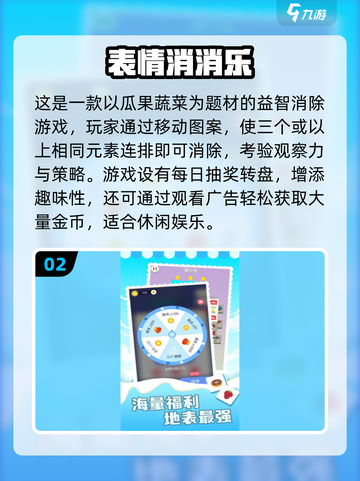 🔥2025最火消消乐游戏TOP榜！✨截图3