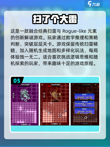 💡2024超火离线小游戏推荐，玩到停不下来！🔥截图6