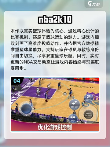 🔥2025最火NBA2K手游排行榜来了！🎮🏆截图5