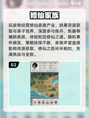 🔥2025最火修仙家族手游推荐！🎮截图3