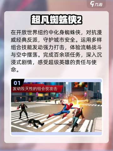 🔥2025最火开放世界手游💥截图2