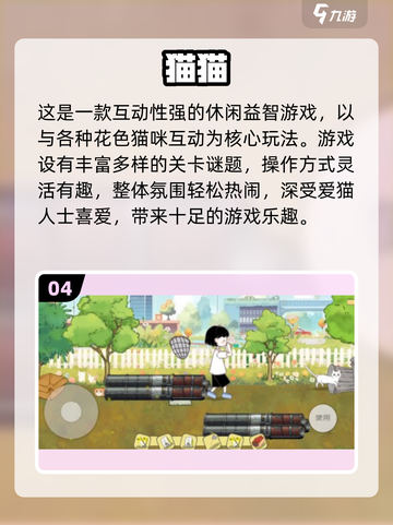 😺超治愈！2025必玩猫咪泡泡游戏推荐截图5