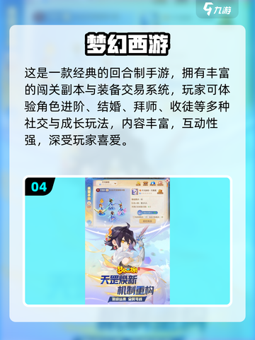 🔥2012手游回顾！这些经典你玩过吗？🎮💥截图5