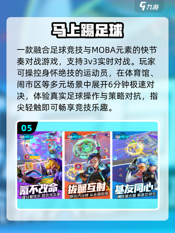 ⚽2025超燃足球手游免费玩！🔥截图6