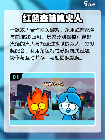 🔥2025最火双人手游挑战！🎮截图2