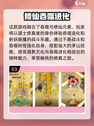🔥巨猿吞噬进化游戏下载推荐🎉截图4