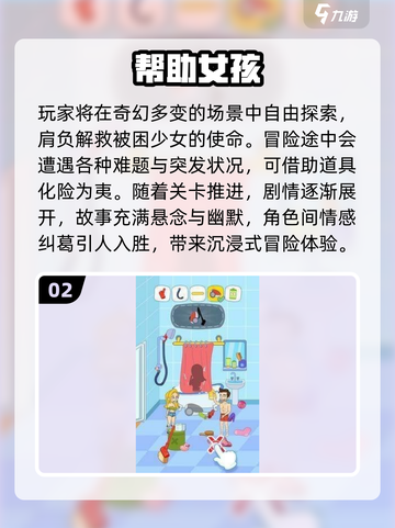 🔥2025最火逃生游戏！和女孩一起闯关太刺激🎮💥截图3